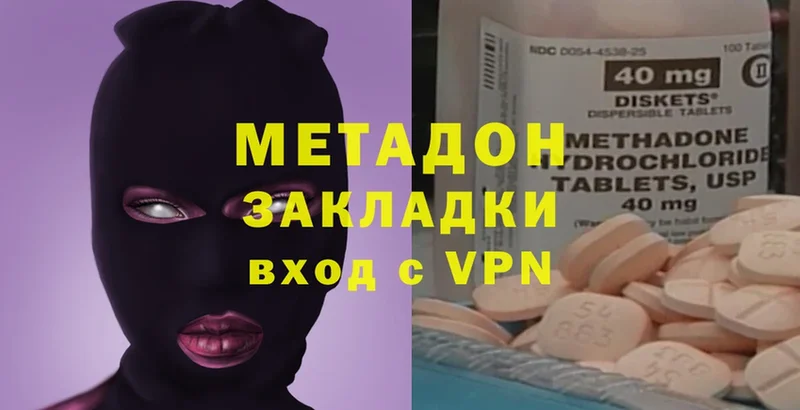 цена   Клин  Метадон methadone 