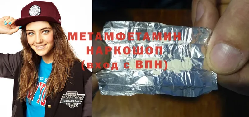 Первитин Methamphetamine  Клин 